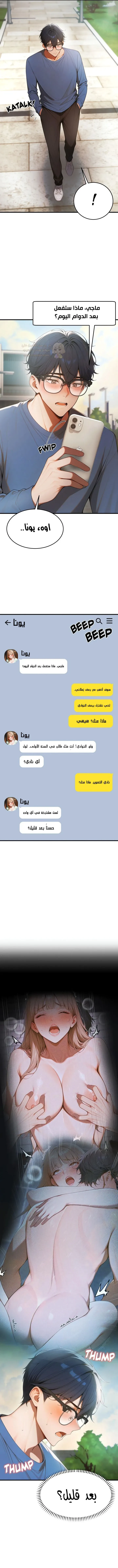 كانغ ماجي: لعنة الرغبة - 22 - 69284004a99f7_Npct.webp